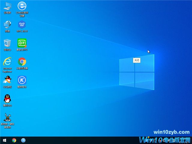雨林木风 Win10 64位专业版(2004) v2021.09