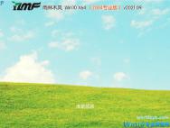 雨林木风 Win10 64位专业版(2004) v2021.09