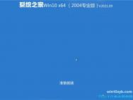 系统之家 Win10 64位专业版(2004) v2021.09