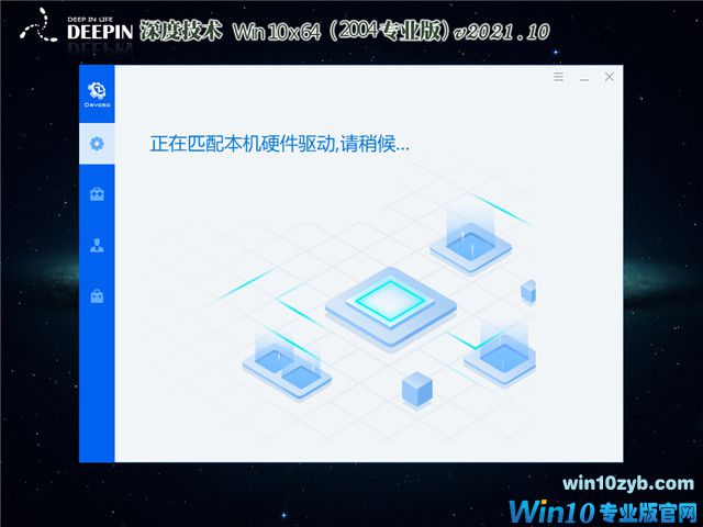深度系统  Win10 64位国庆专业版(2004) v2021.10