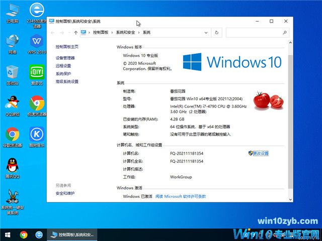 番茄花园 Win10 64位专业版(2004) v2021.12