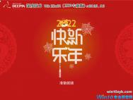 深度系统 Win10 64位新春贺岁版 v2022.02