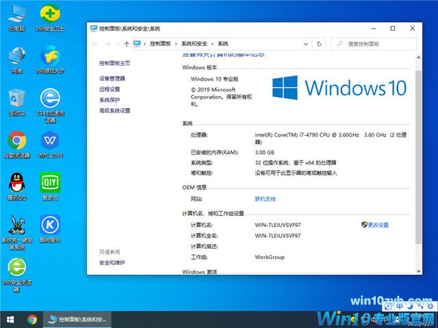 雨林木风 Win10 64位 激活专业版 v2022.05
