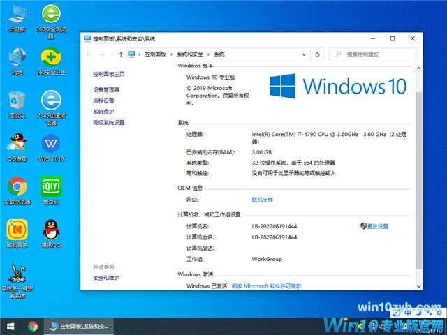 萝卜家园 Win10 32位 专业版(免激活) v2022.07
