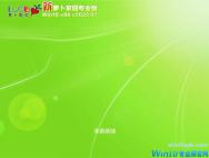 萝卜家园 Win10 32位 专业版(免激活) v2022.07