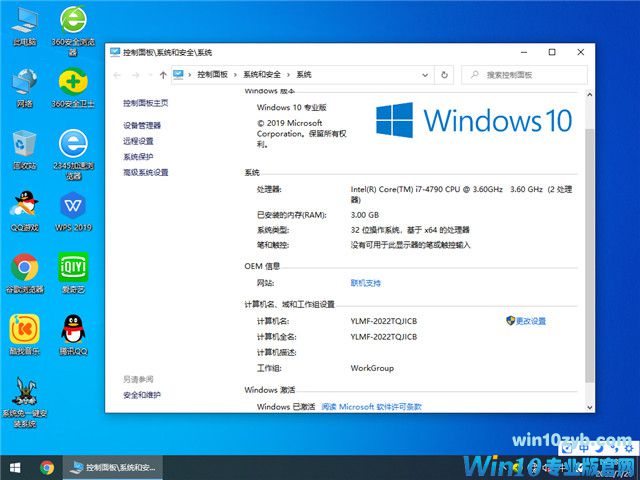 雨林木风 Win10 32位 专业安装版 v2022.08