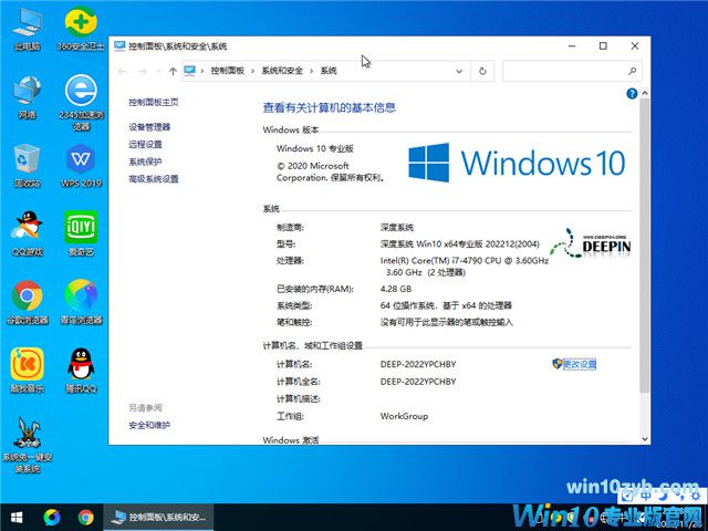 深度技术 win10 64位 完美技术版 v2022.12