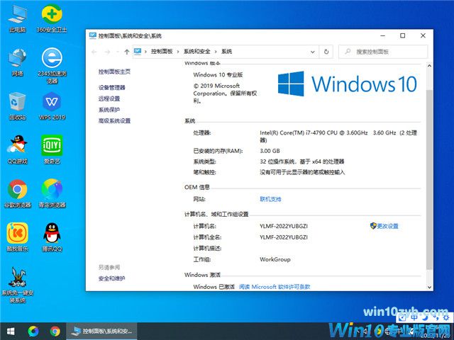 雨林木风官网win10 32位专业版 v2023.01