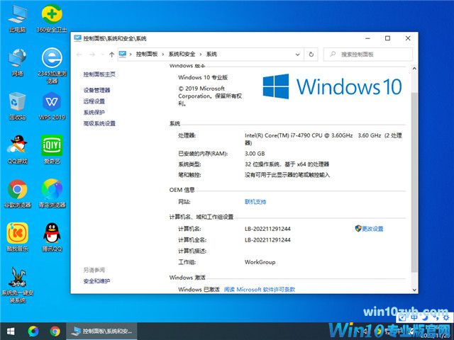 萝卜家园 Ghost Win10 32位 专业装机版 V2023.02