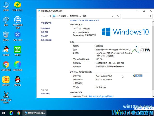 深度技术 Ghost Win10 64位 简单正式版 v2023.02