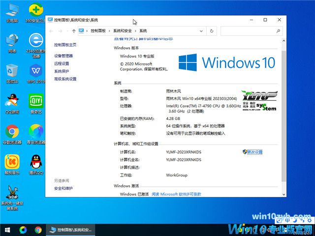 雨林木风Ghost Win10 64位 专业版(自动激活) V2023.03