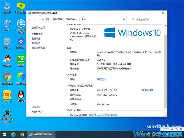 雨林木风Ghost Win10 32位 专业版(自动激活) V2023.03