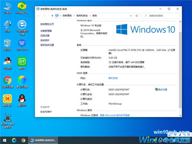 深度技术 Ghost Win10 32位 专业精简版 V2023.03
