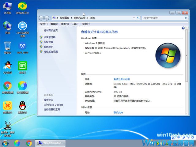 萝卜家园 GHOST WIN7 32位 办公专用旗舰版 V2023.03