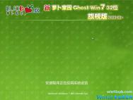 萝卜家园 GHOST WIN7 32位 办公专用旗舰版 V2023.03