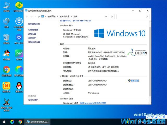 深度技术 Ghost Win10 64位 官方正式版 V2022.05