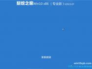 系统之家 Win10 32位专业版（免激活） v2023.07