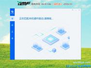 雨林木风 Windows10 32位 官方专业版 V2026.03