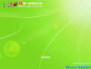 萝卜家园 Windows10 32位 优化精简版 V2026.09