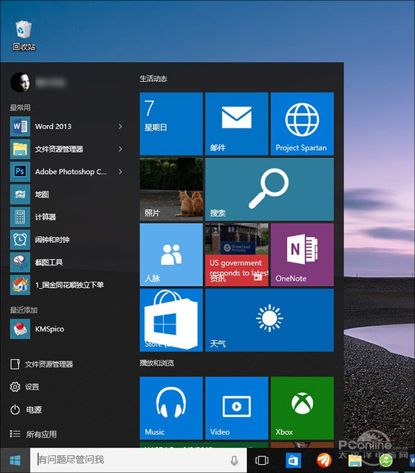 细数19个Win10与7不一样的地方 细数19个Win10与7不一样的地方