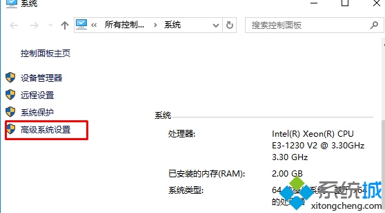 Windows10取消“选择操作系统”界面的步骤2
