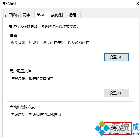Windows10取消“选择操作系统”界面的步骤3