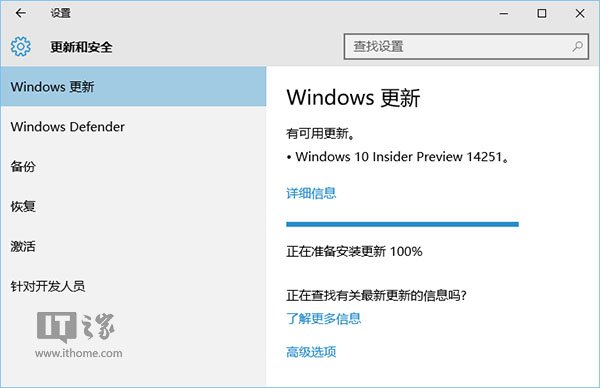 快讯：微软推送Win10 RS1桌面预览版14251更新