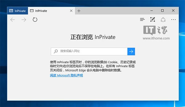 Win10 Edge浏览器现Bug:InPrivate模式“隐身失败”