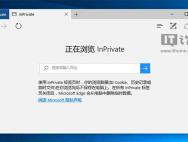 Edge浏览器现Bug不能隐身浏览