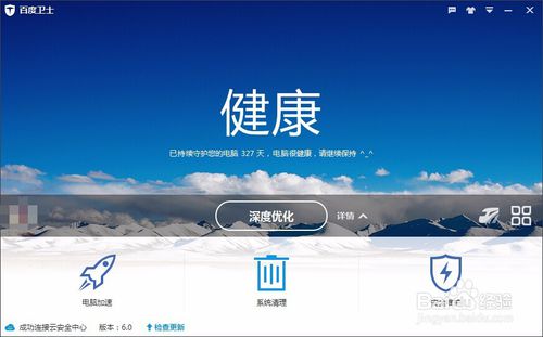 升级Win10的准备