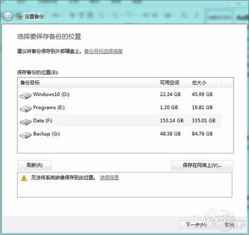 升级Win10的准备
