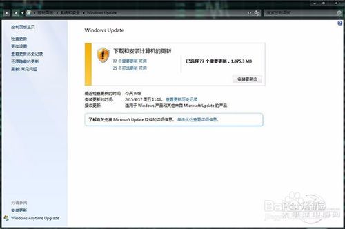 升级Win10的准备