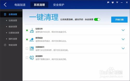 升级Win10的准备