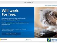 微软可能采取更激进的方式推广Win10专业版升级