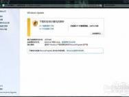 升级Win10专业版前的准备