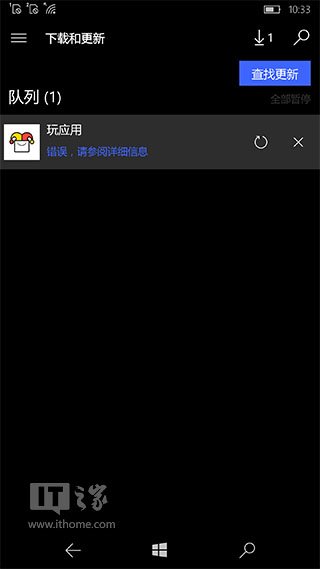 糟心!Win10 Mobile/PC应用商店再现大姨妈问题