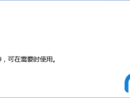 更新14251以后无法下载应用及打开第三方应用