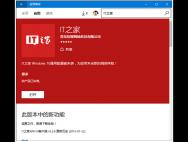 Win10 Mobile/PC应用商店下载已恢复正常