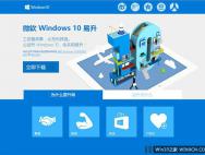 【微软官方教程】简单安装Win10纯净版教程