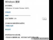Win10 14257 简体中文企业版64位、32位下载