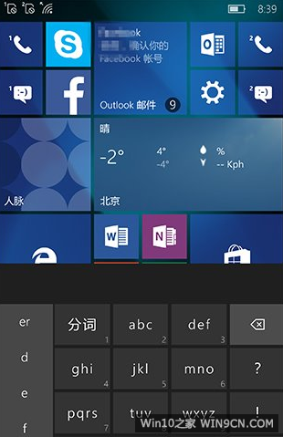 Win10 Mobile现惊奇Bug,九宫格下打“二伯”UWP应用黑屏