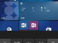 Win10手机版有奇特Bug，在九宫格键盘下打“二伯”（3726）发现UWP应用黑屏。