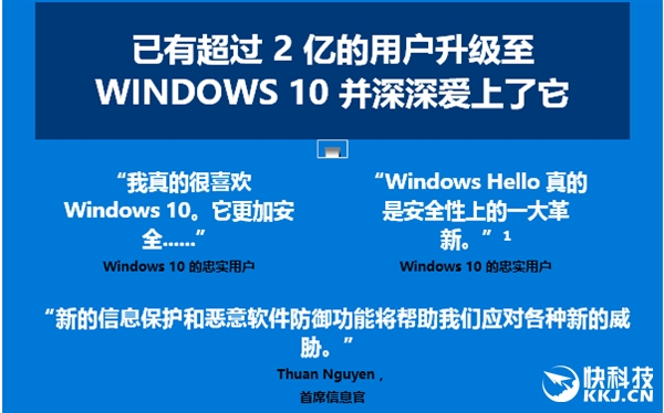 升级了吗？微软：2亿Win10用户深爱着它