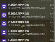 Win10系统痉挛：轰炸式通知重复消息