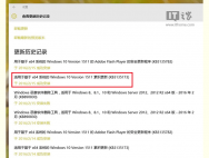 Win10系统痉挛临时“解药”：卸载KB3135173