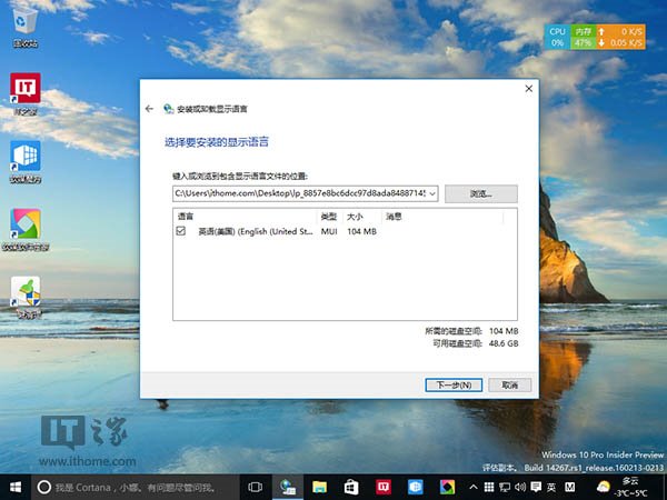 Win10预览版14267多国语言包官方下载地址大全