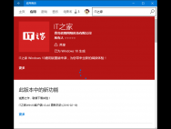 Win10专业版系统应用商店可搜索性糟透了
