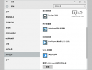 来Win10要懂规矩！KB3140743补丁整治第三方应用私设默认