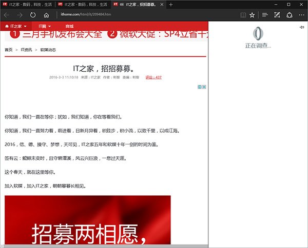 小娜会搜图了！Win10 Edge浏览器Cortana获新技能