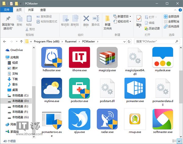Build2016好戏！Win10文件资源管理器界面将翻天覆地